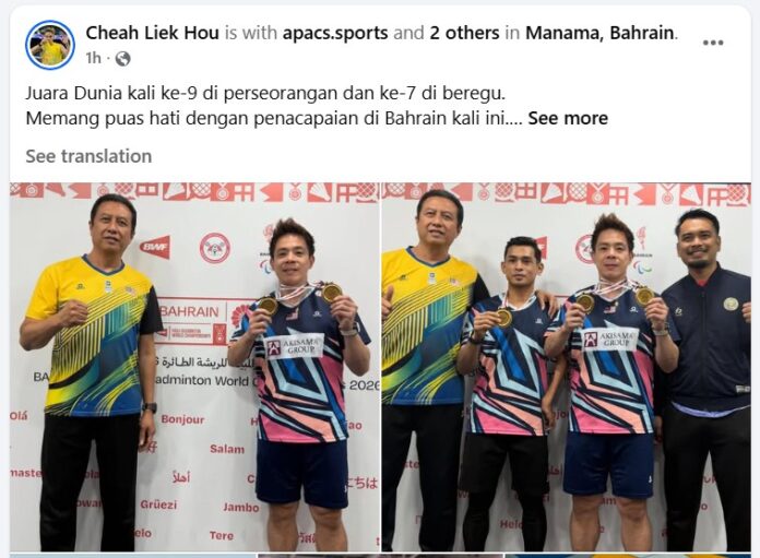 बहरीन में 2026 बीडब्ल्यूएफ पैरा बैडमिंटन विश्व चैंपियनशिप में पुरुष एकल एसयू5 फाइनल जीतने के बाद जश्न मनाते चीह लीक होउ। (फोटो: चीह लीक होउ की एफबी)